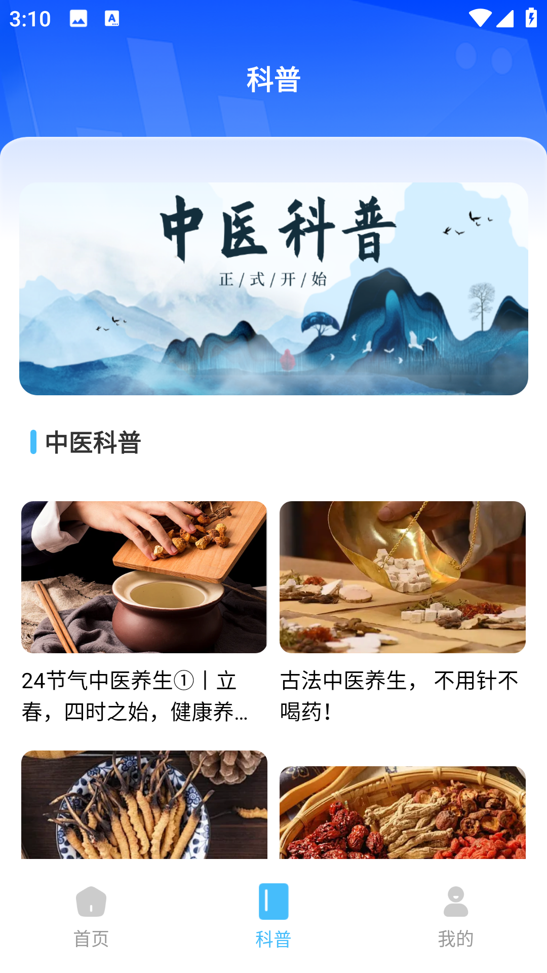 浙儿医护