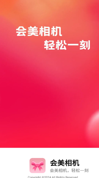会美相机