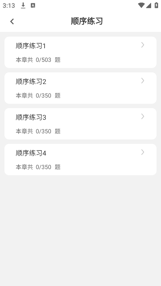 电工证刷题狗