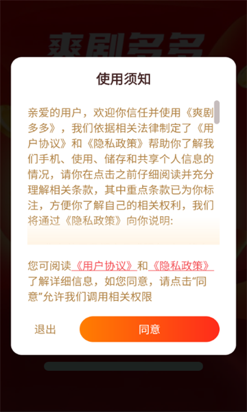 爽剧多多