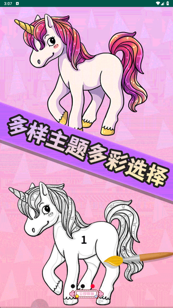 指尖填色涂色