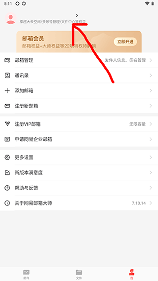 126邮箱