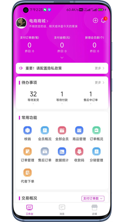 云弈电商助手