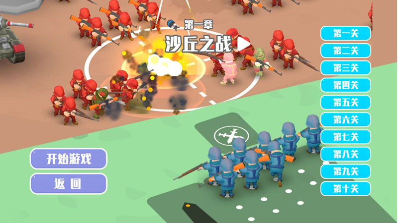 我的小兵我的团