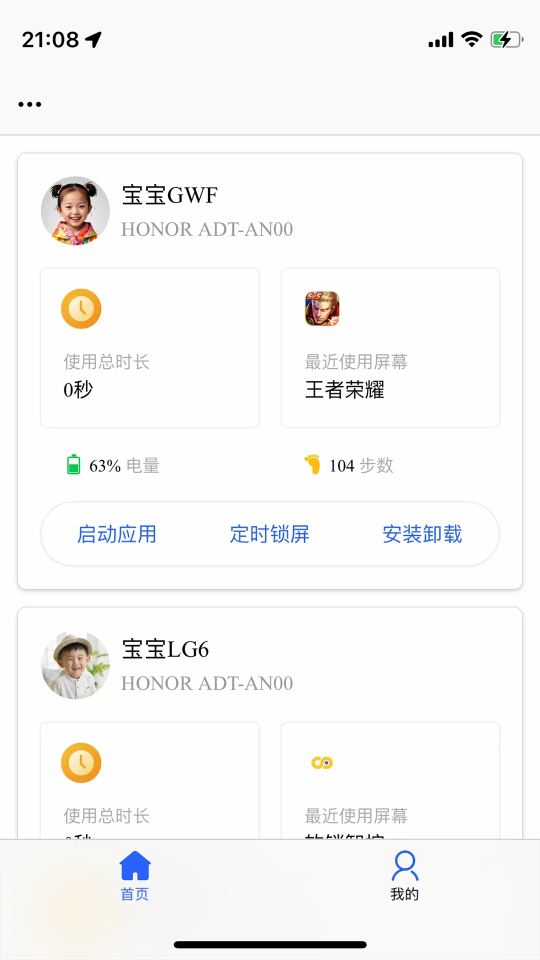 软锁智控