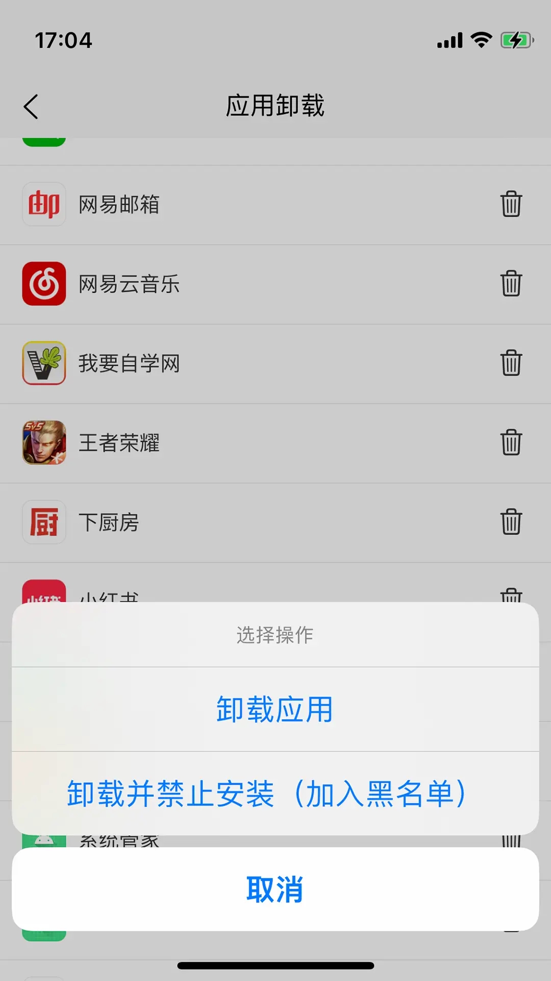 软锁智控