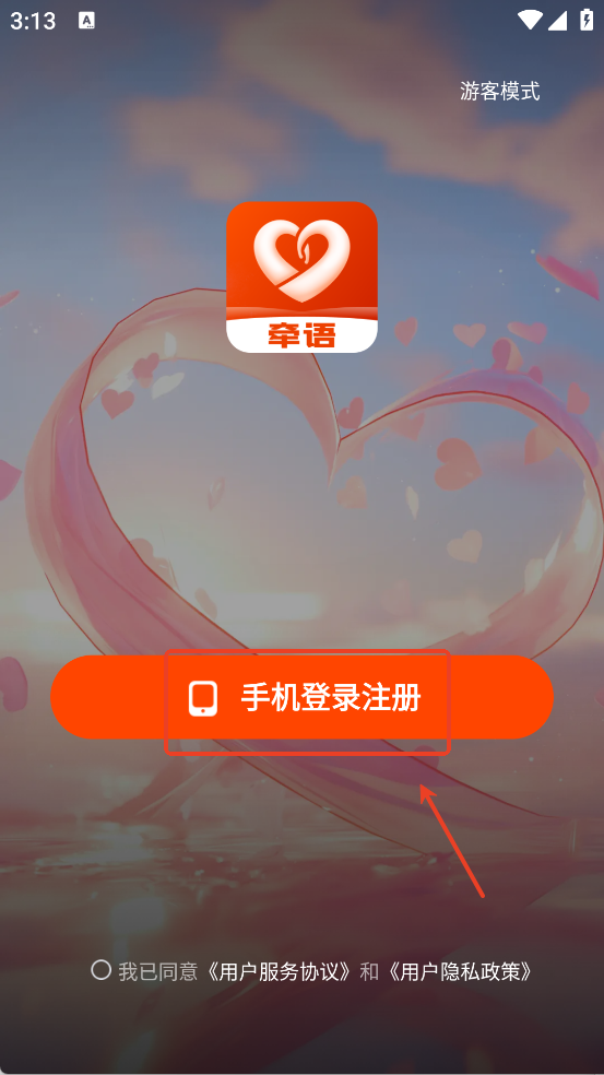 牵语