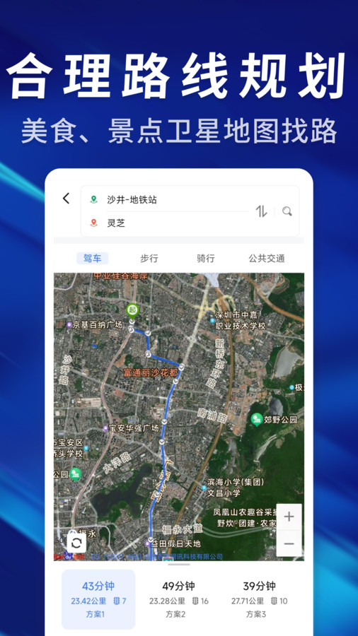 百德实景卫星地图