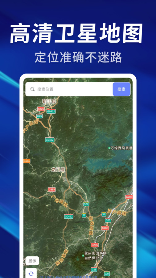 百德实景卫星地图