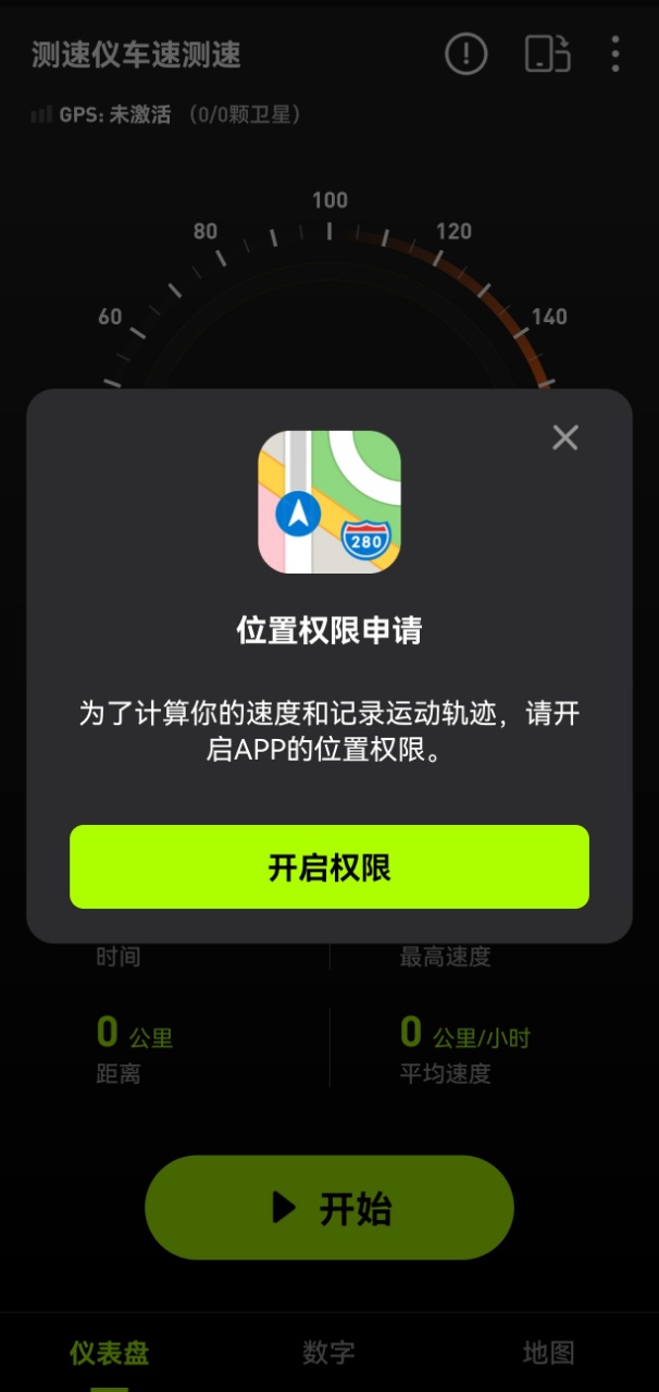 测速仪车速测速