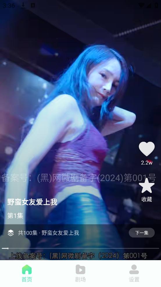 免费短剧看看