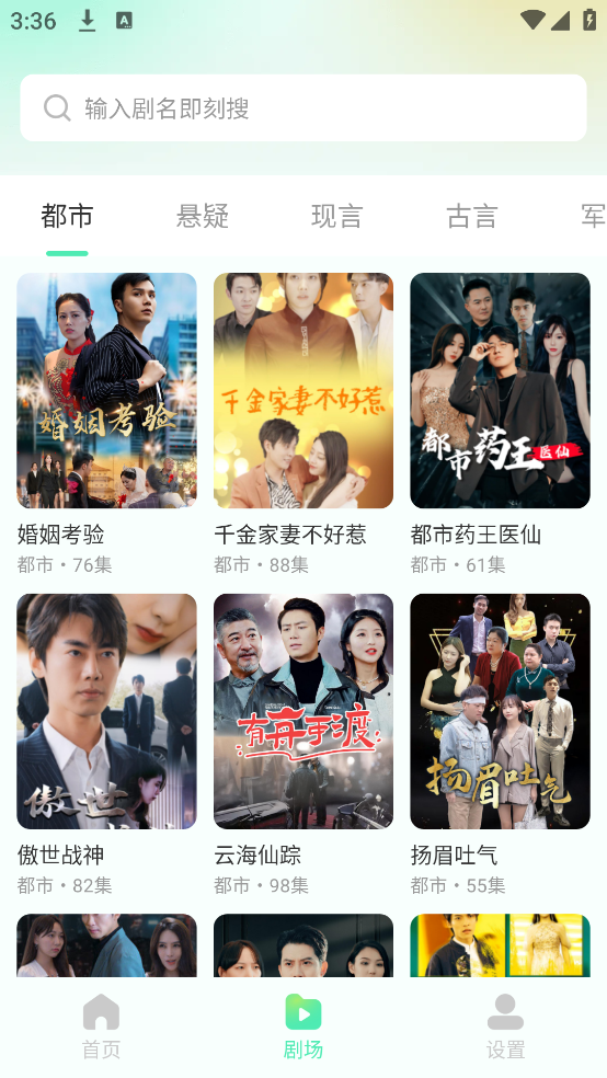 免费短剧看看