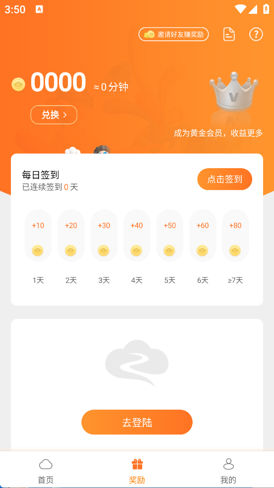 贝贝云手机
