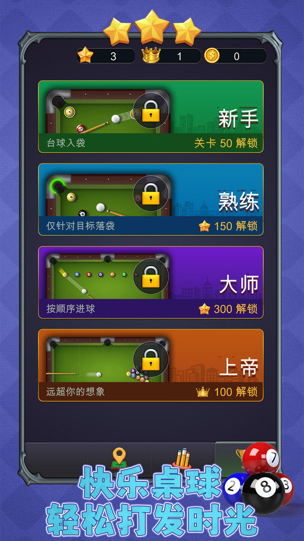 碰个球