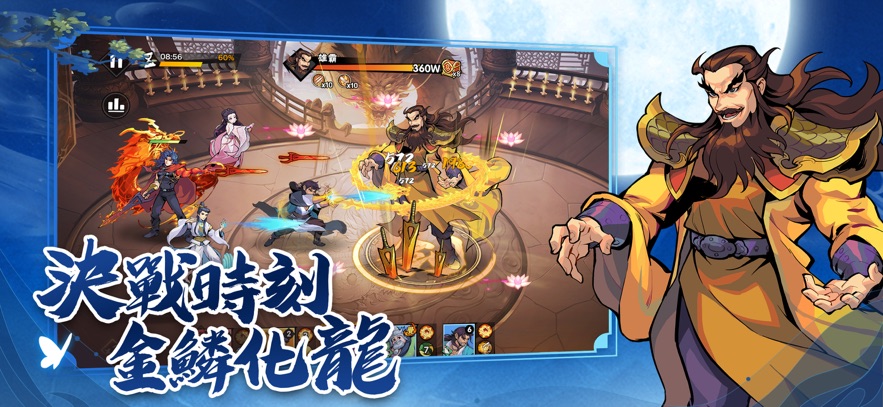 新武侠大明星
