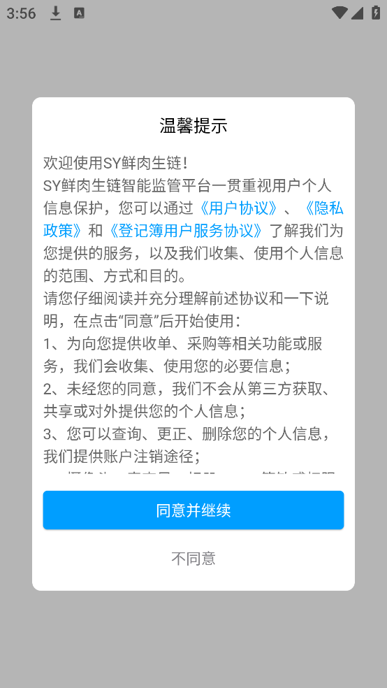SY鲜肉生链