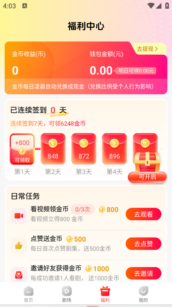 虾看