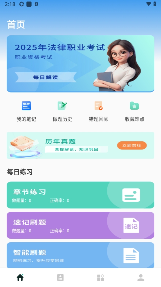 众合法硕