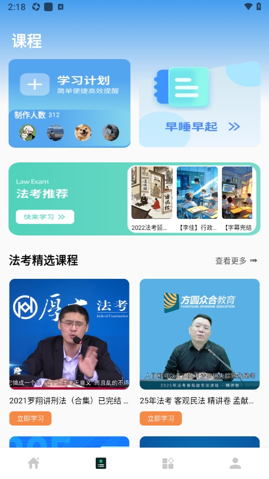 众合法硕