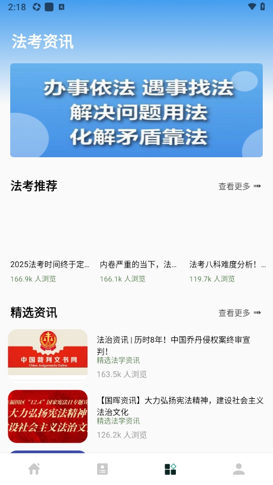 众合法硕
