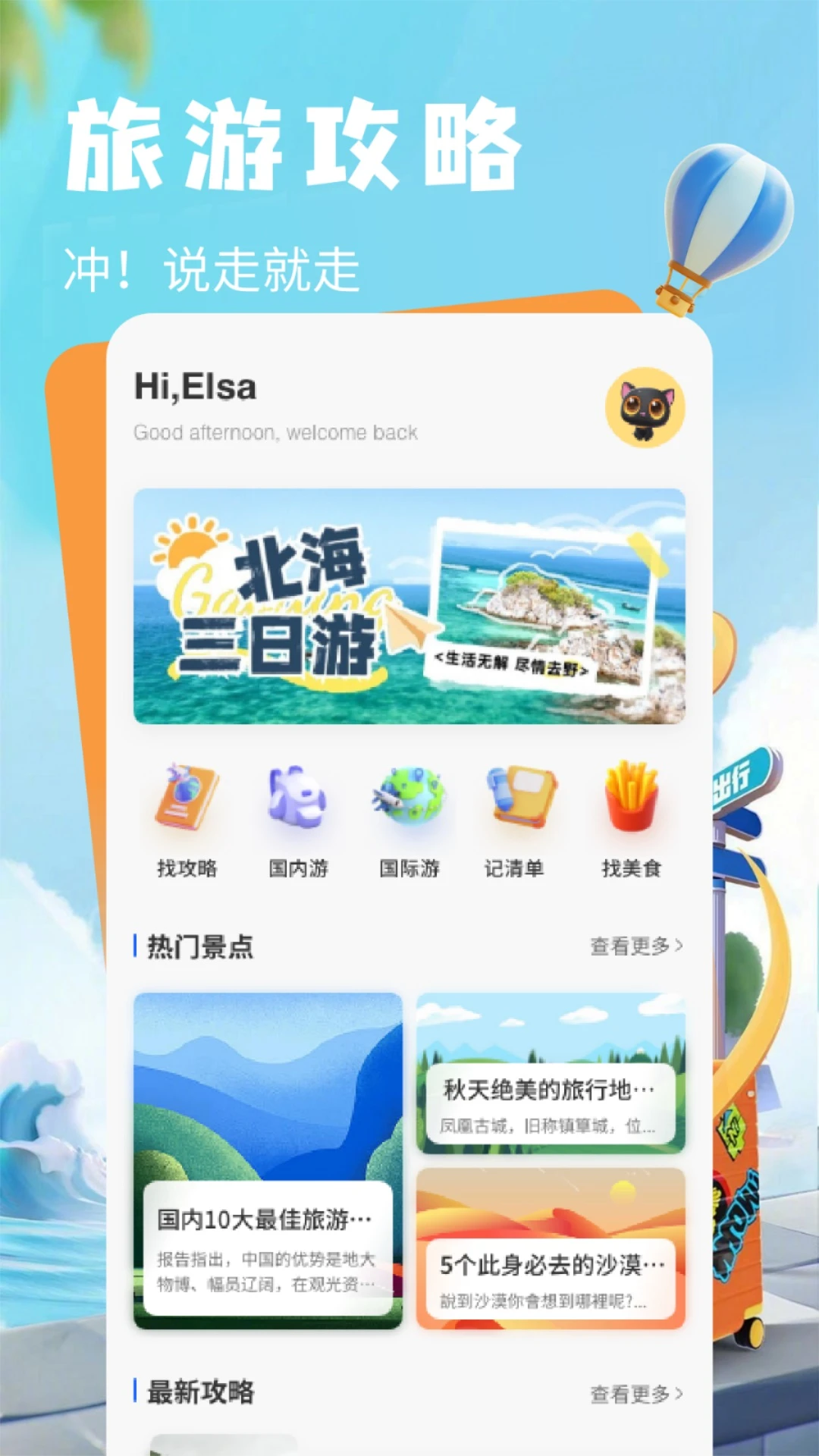 小红花攻略