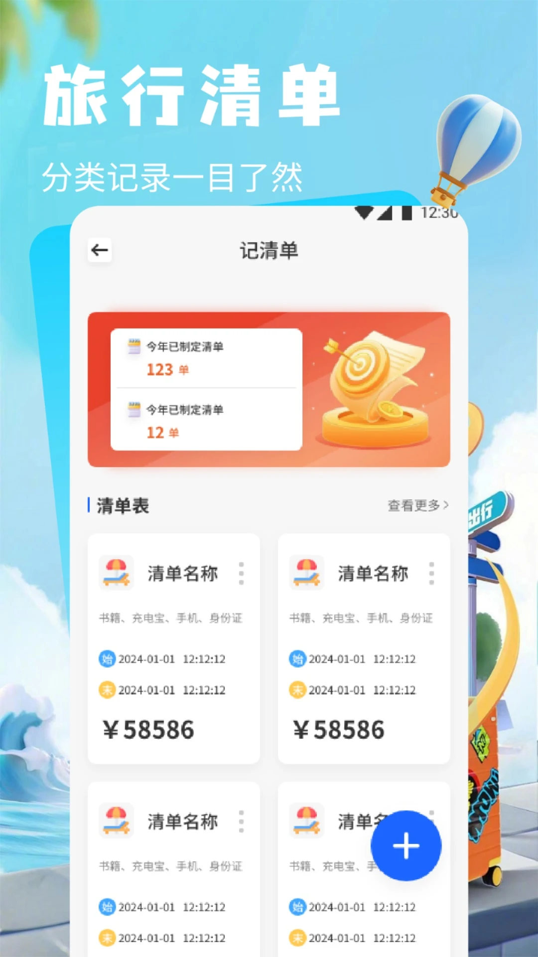 小红花攻略