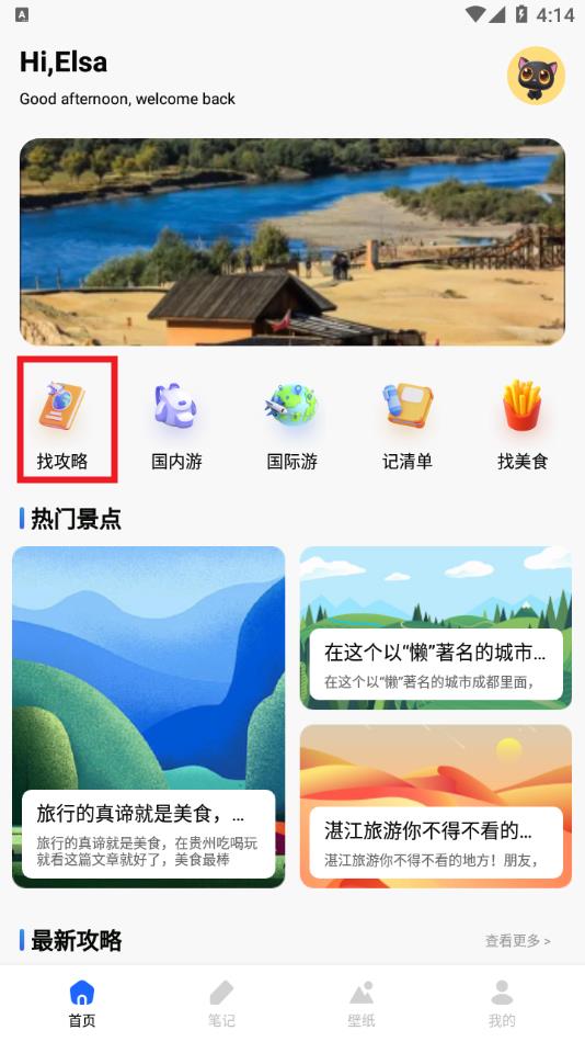 小红花攻略