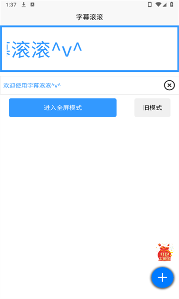 字幕滚滚