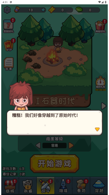 小趴菜出击
