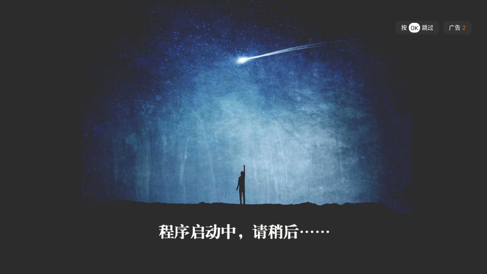 点点TV