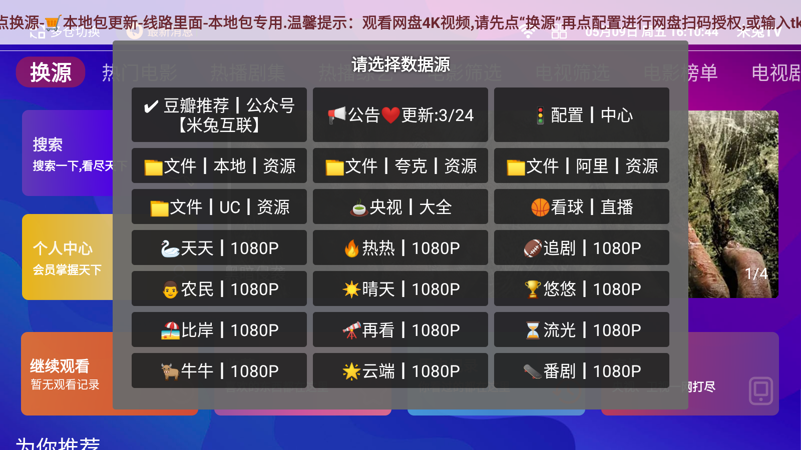 点点TV