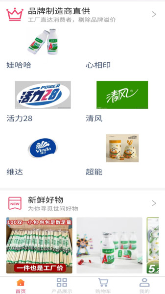 易会优货
