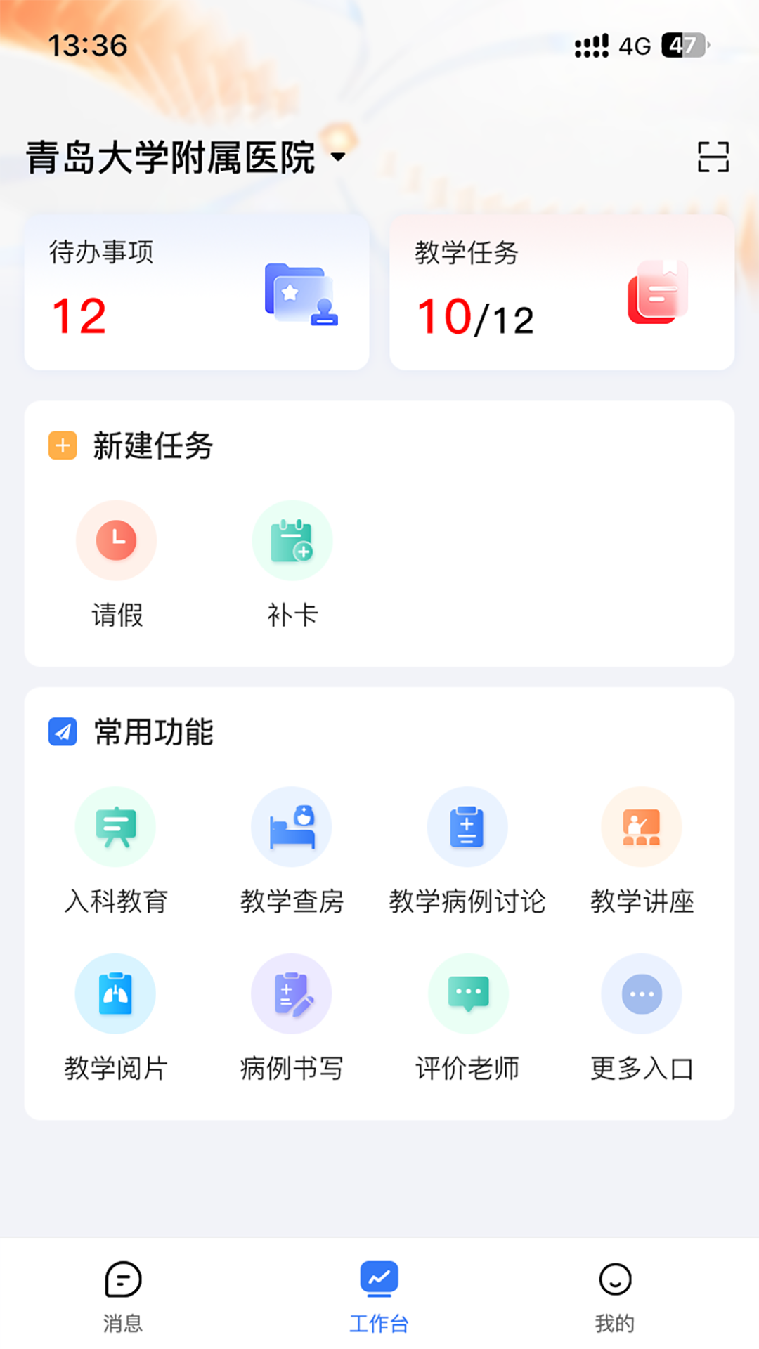 医路成长