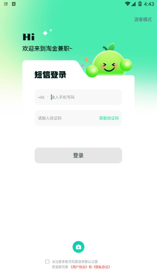 淘金兼职