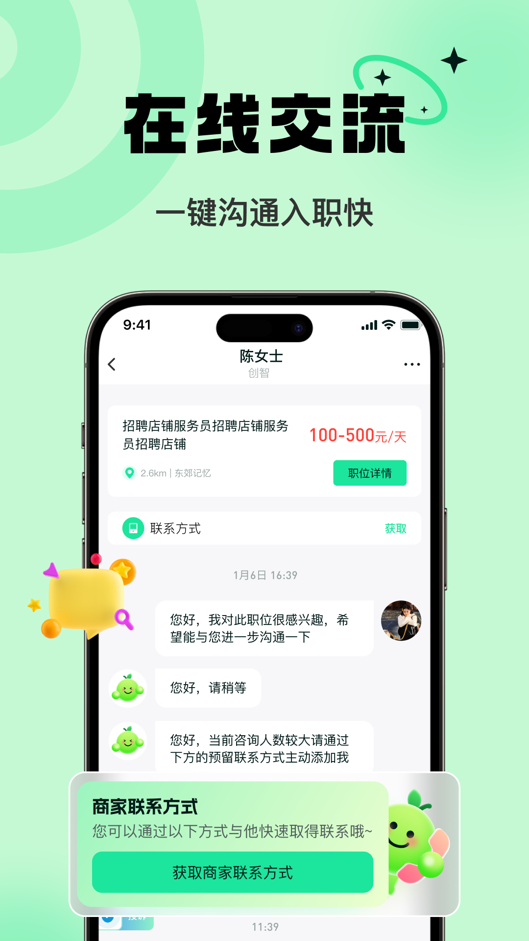 淘金兼职