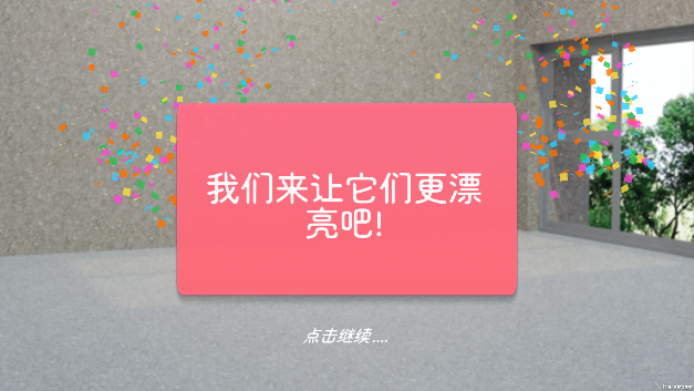 超级装修队