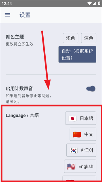 编织计数器