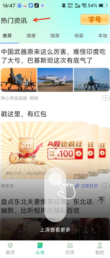 全能记录本