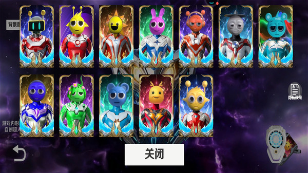 圆环变身模拟器