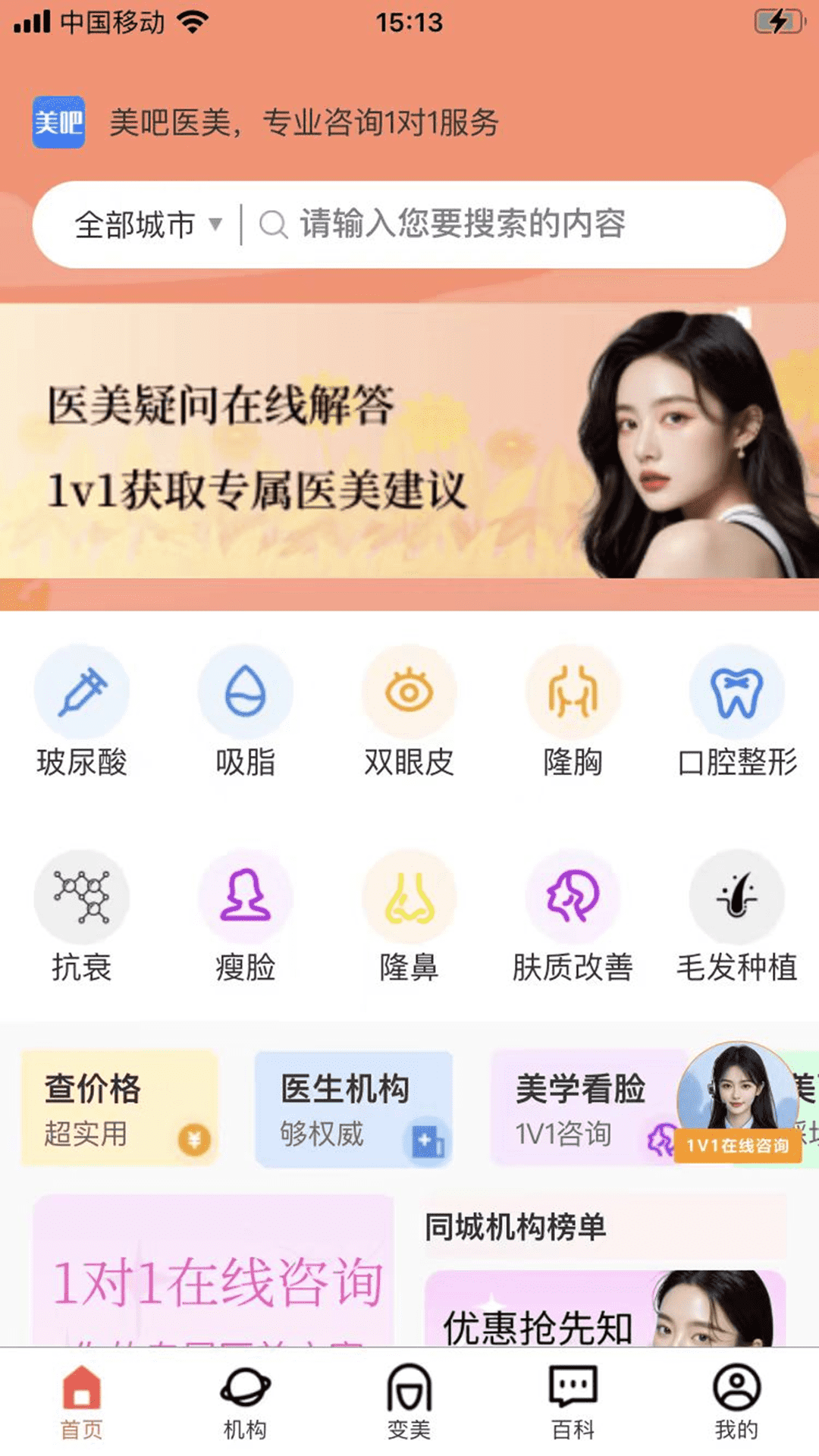 变美吧