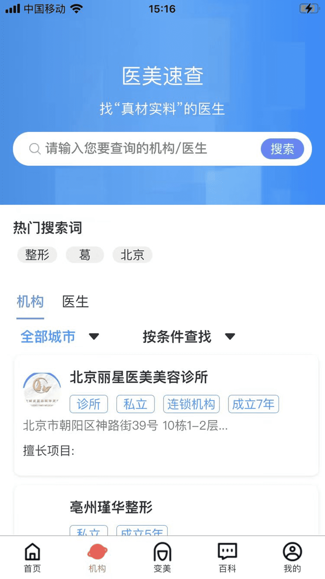 变美吧