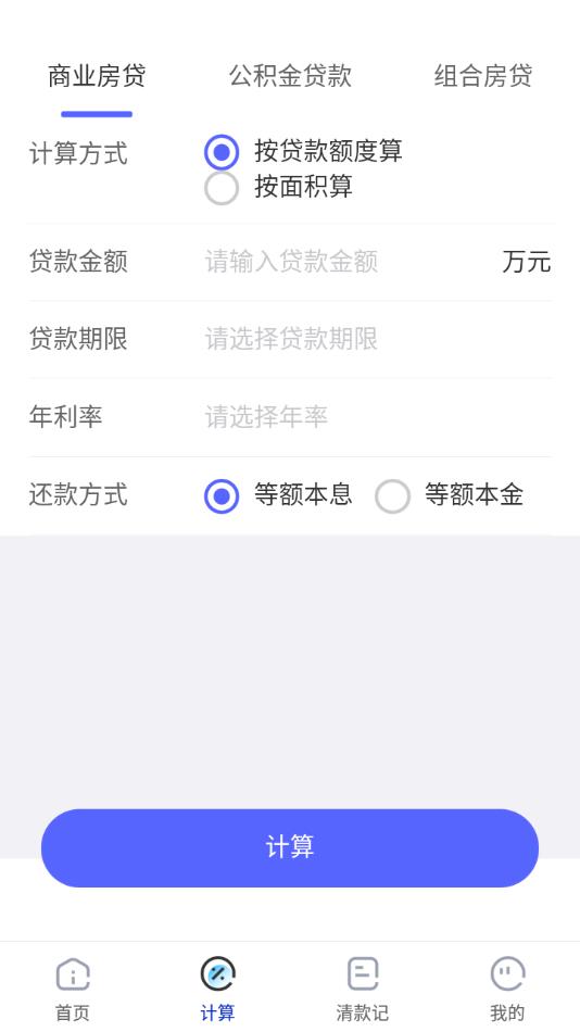 手机公积金e算