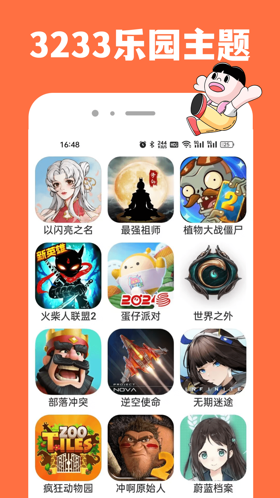 3233游戏乐园