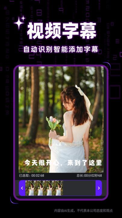 快映免费剪辑