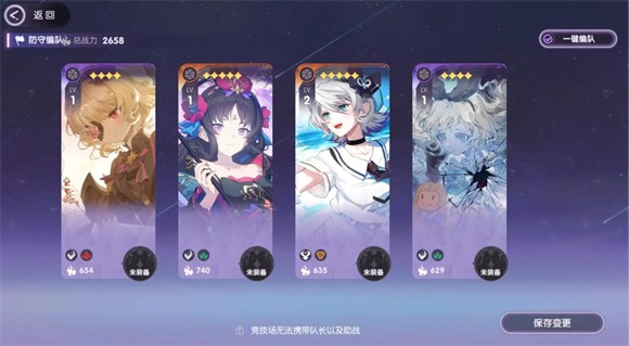星回