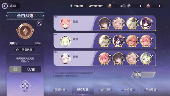 星回
