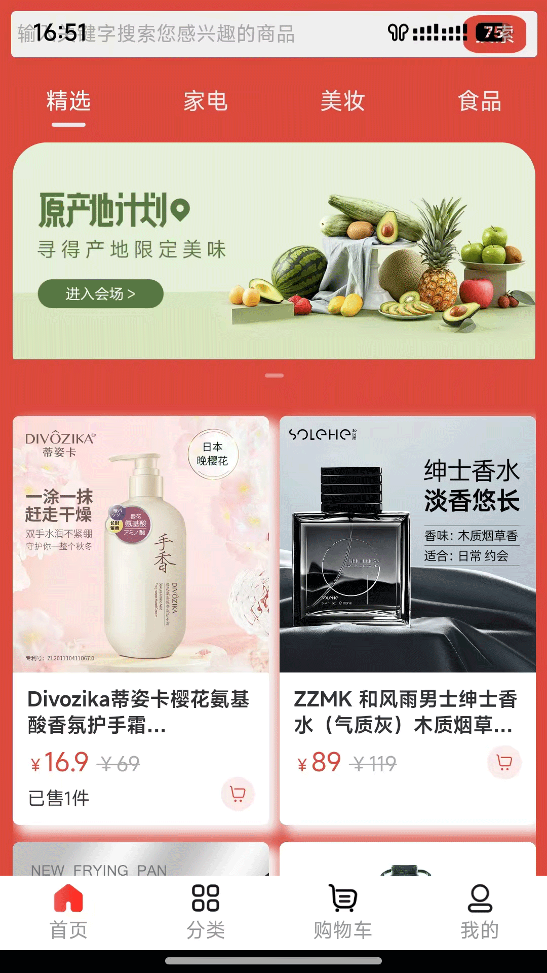 众云优品
