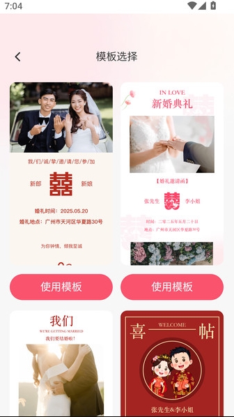 喜缘金贴