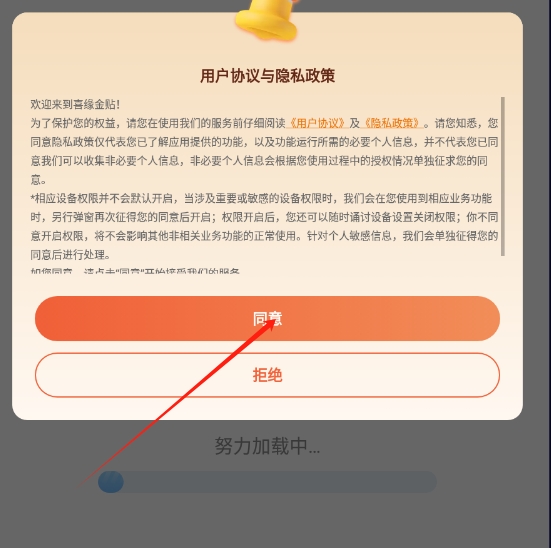 喜缘金贴