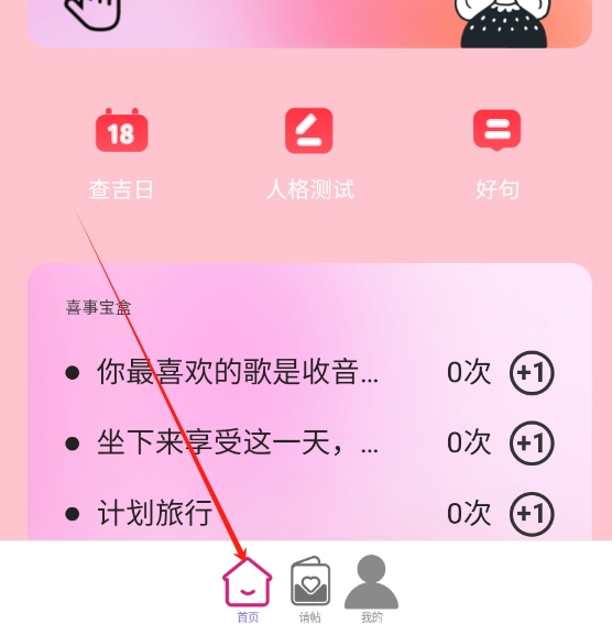 喜缘金贴